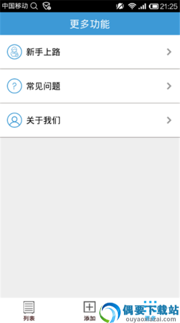 智能管家婆(Smart Alertor)(Smart Alertor)