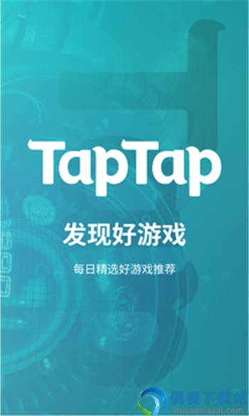 toptop官网版(taptap)