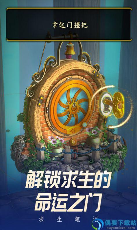 求生笔记