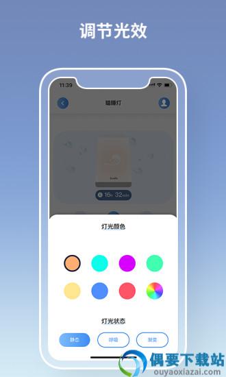 瞌睡灯app图3