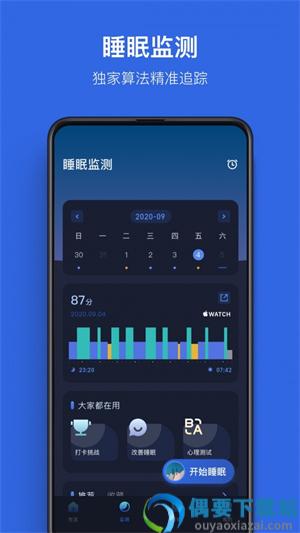 蜗牛深度睡眠-2