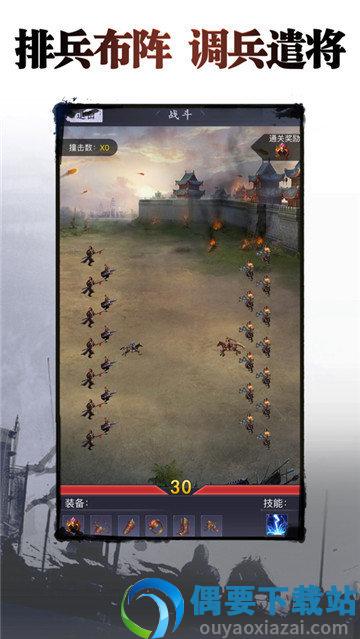 三国傲世无双