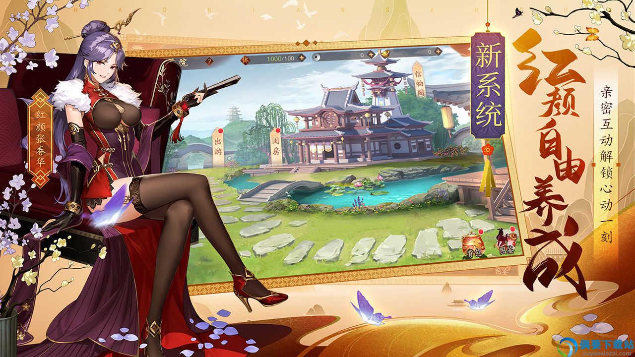 少年三国志2福利版-0