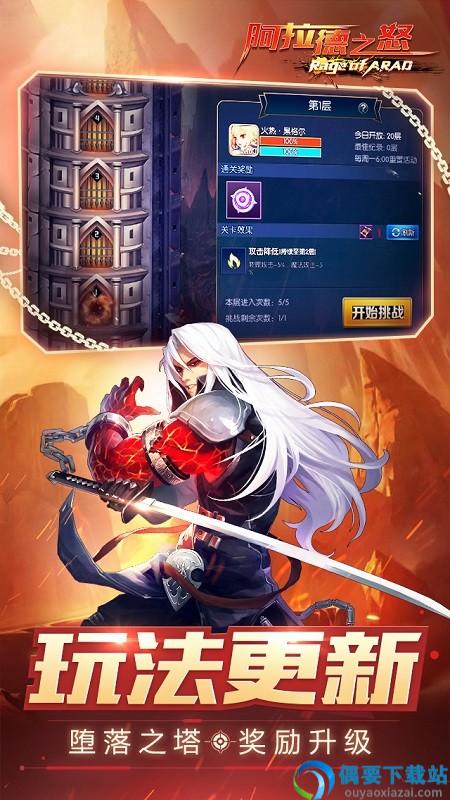 王牌阿拉德之怒官网版-0