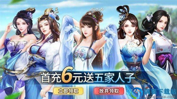 姬战三国女将破解-0
