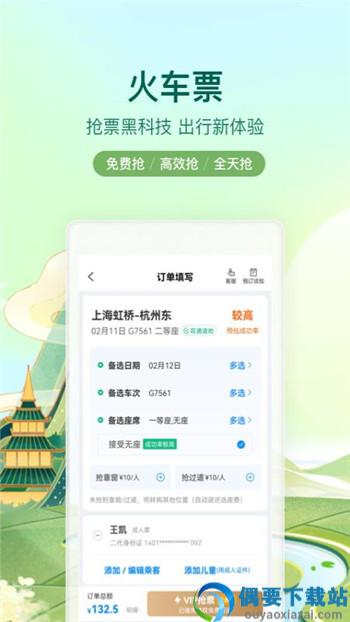 漫长旅行记录app