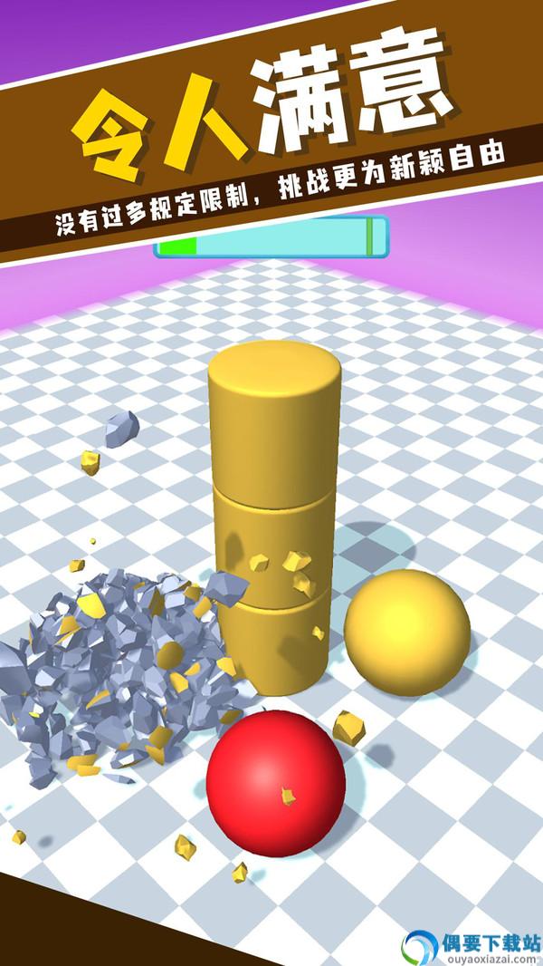 狠狠的砸图1