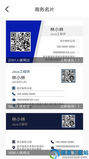 名片生成器app图2