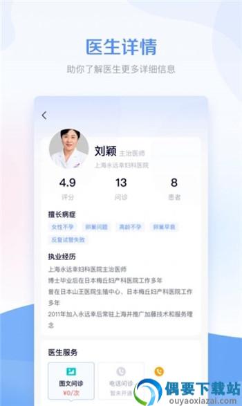 孕管家app图3