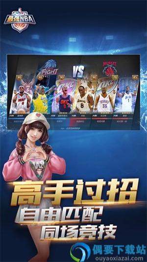最强nba破解无限点券钻石