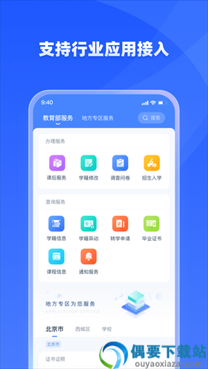 学有优教家长版app图3