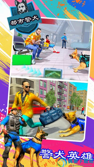 机动都市警犬图3