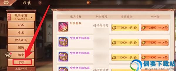 少年三国志2无限元宝满v破解