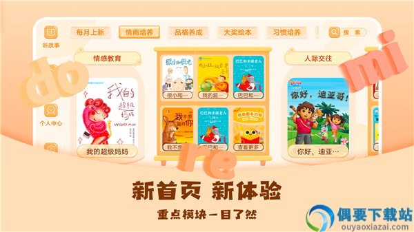 儿童绘本屋正版图2