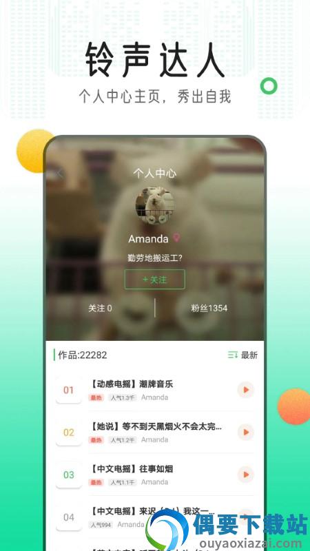 手机铃声库app