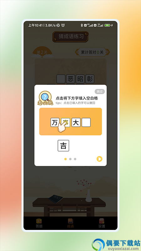 竞猜小霸王图2