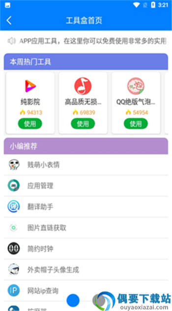 小二软件库7.0截图2