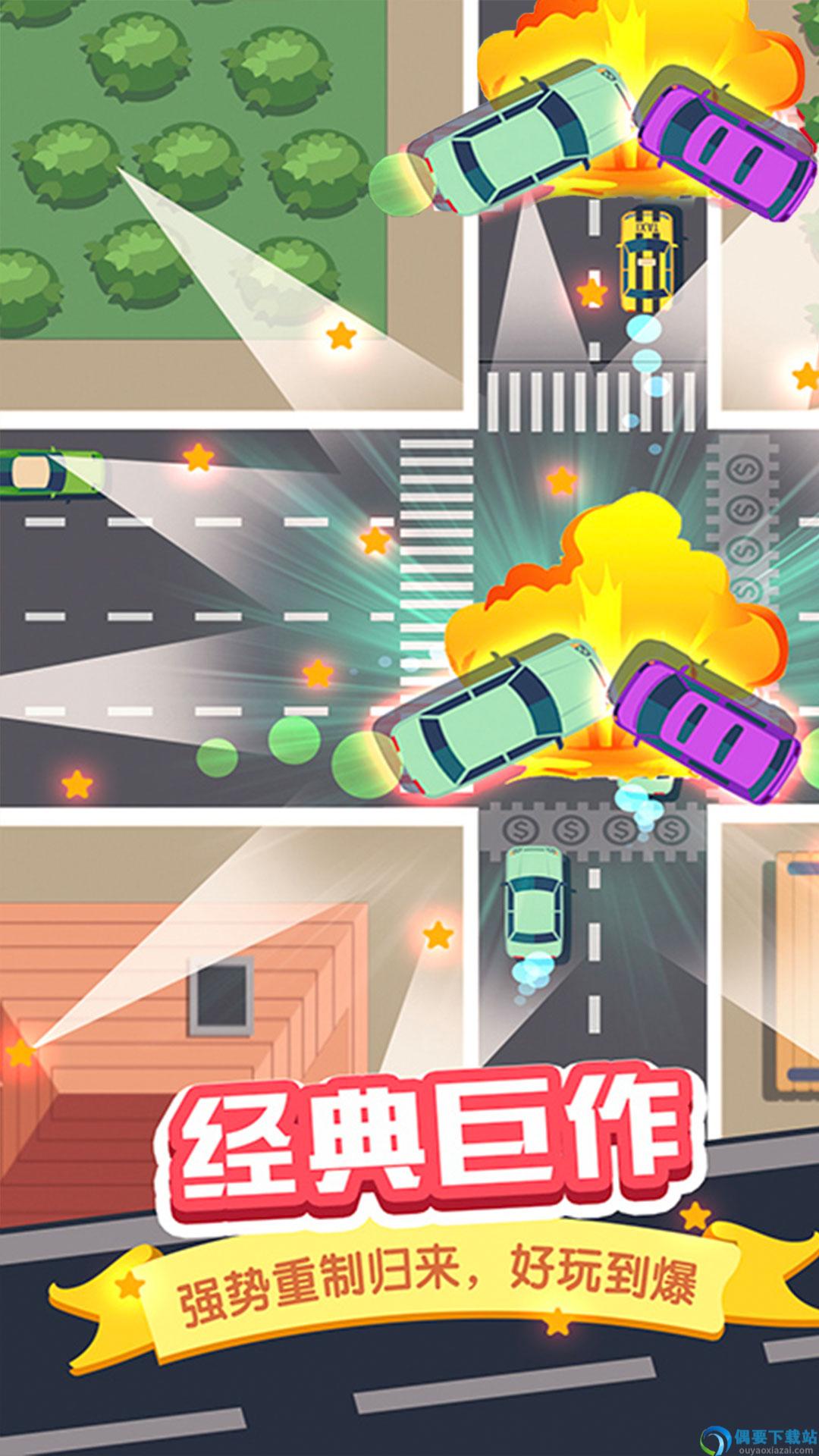 开车安全第一图2