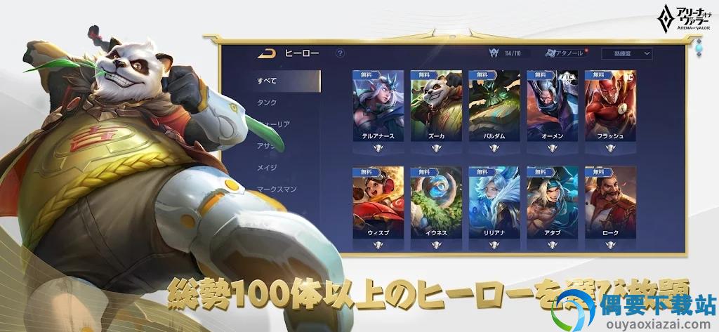 传说对决日服截图4