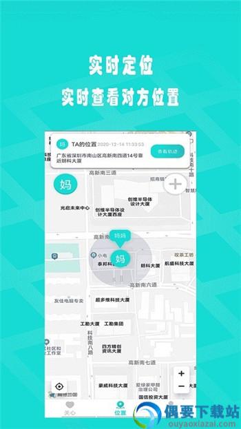 星迈健康app
