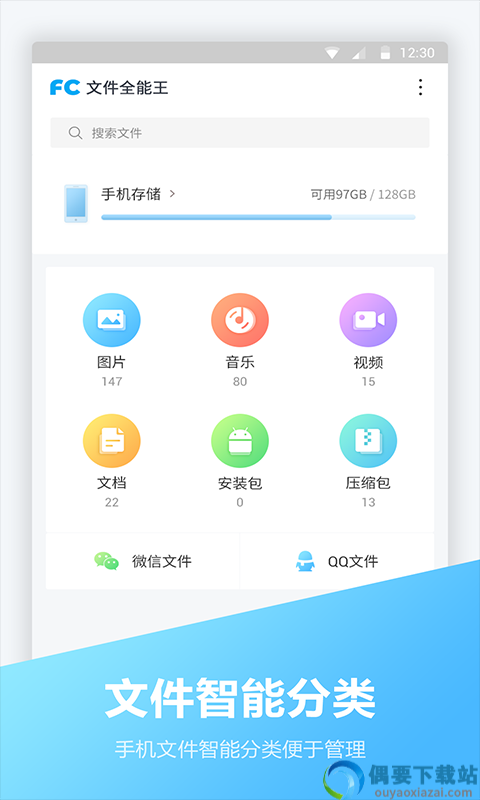 文件全能王2023版图2