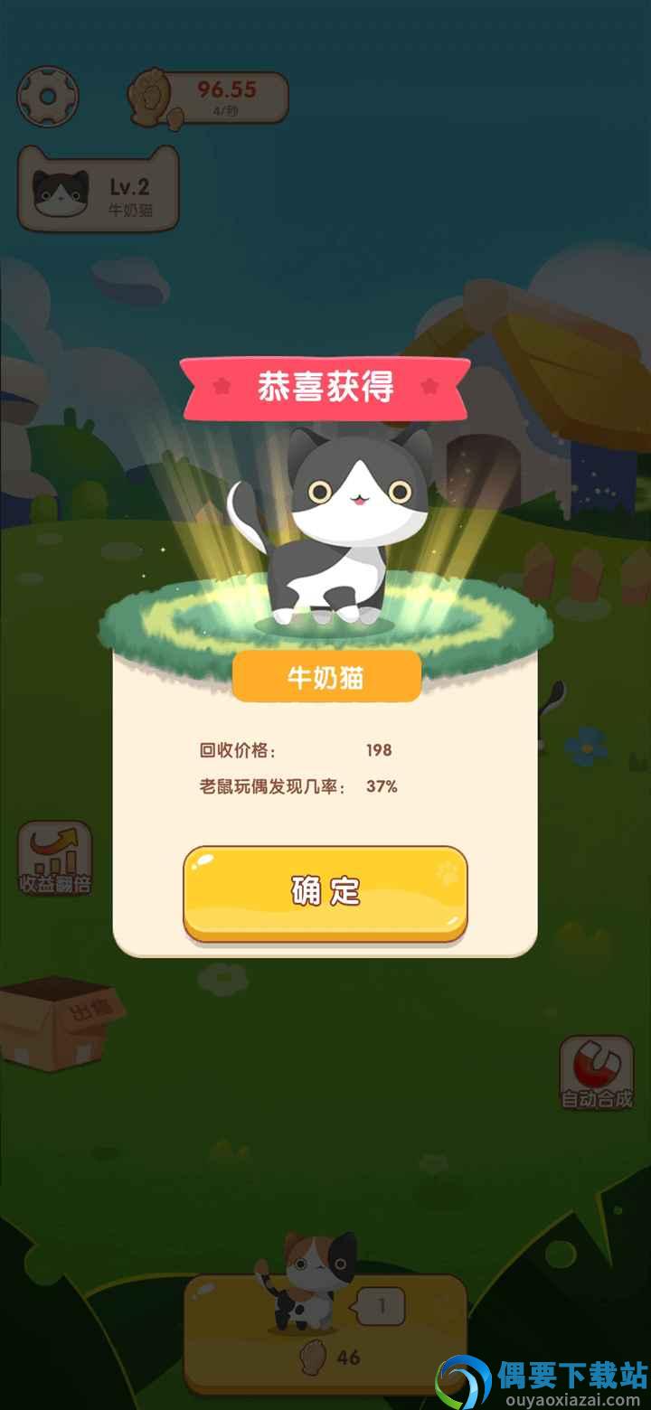 红包养猫猫图2