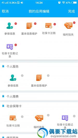 莱芜人社