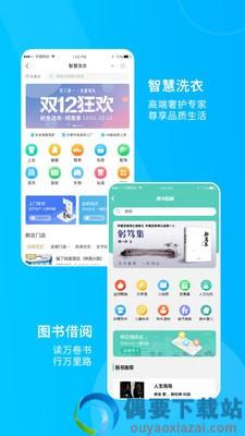 服了吗app-2