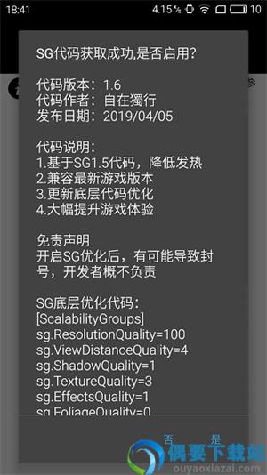 PUBG Tool图1