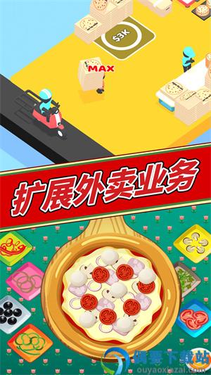 美味披萨制作