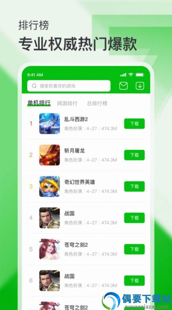 7233游戏盒最新版截图2