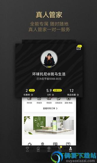 斑马会员