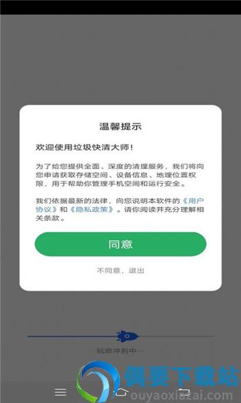 垃圾快清大师截图2