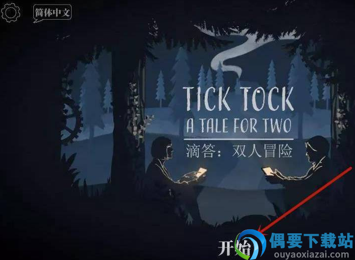 tick tock安卓版