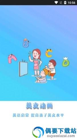 儿童早教英语app截图2