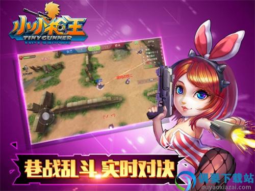 小小枪王