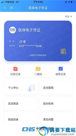 陕西医保