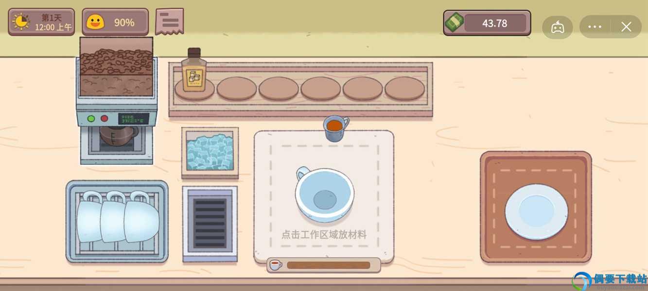 可口的咖啡破解