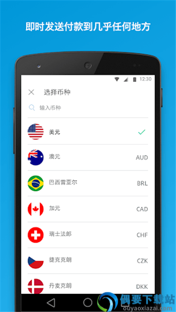 谷歌paypal官方版截图3