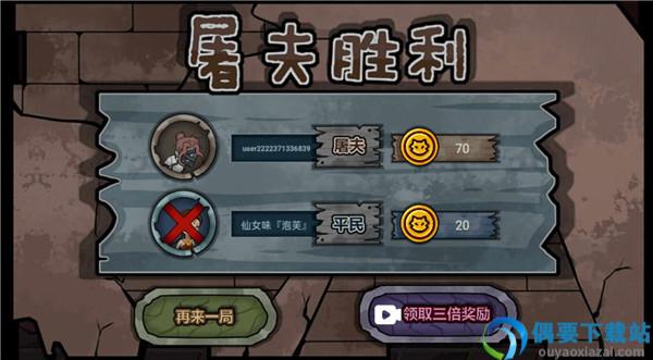 躺平躲猫猫图2