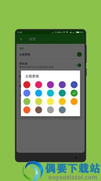 记事本app