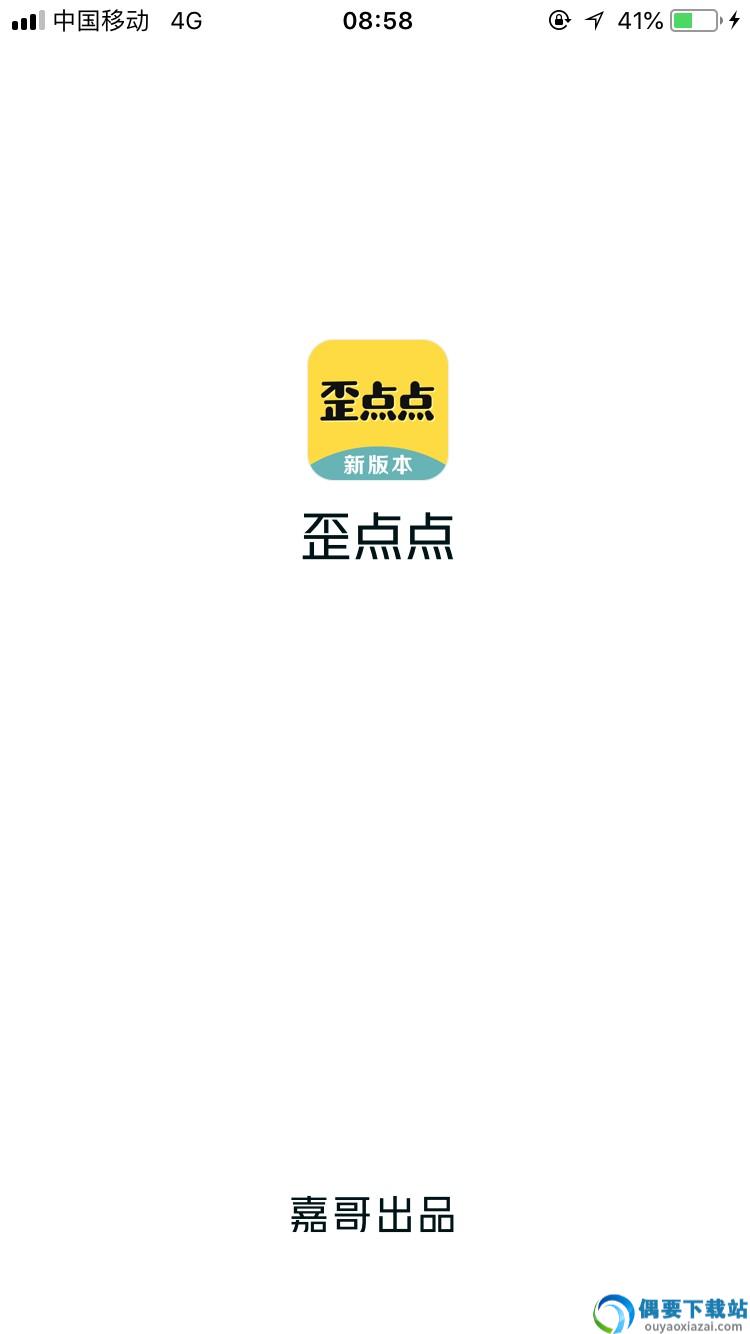歪点点