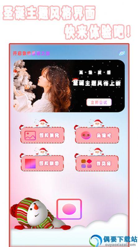 全能美相机app截图3