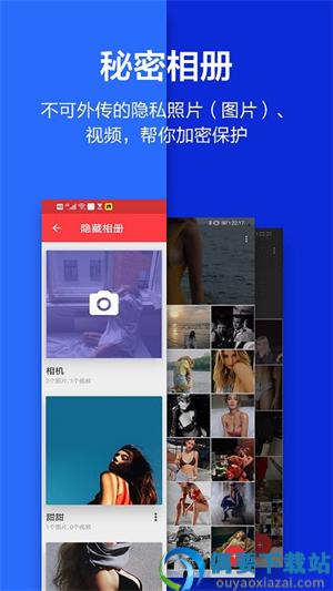 应用隐藏大师图2