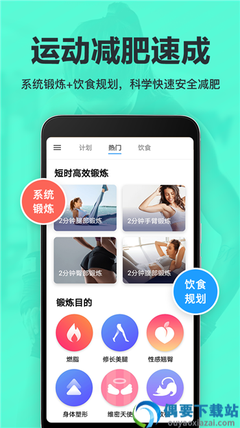律动鼓点舞运动app