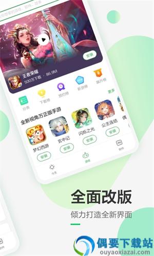 豌豆荚官网版截图1