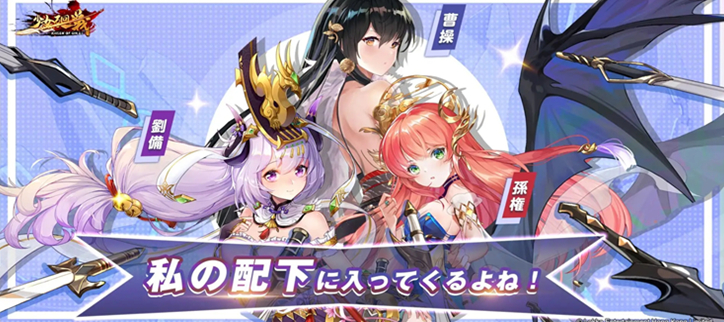 少女回战