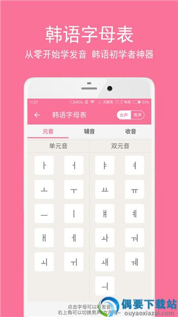 韩语单词大师截图1