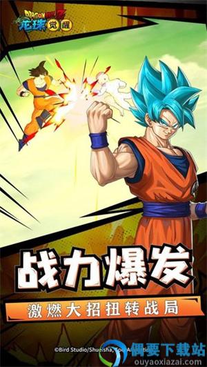 龙珠觉醒满v无限钻石版