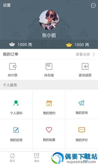 百姓管家